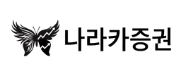 나라카증권